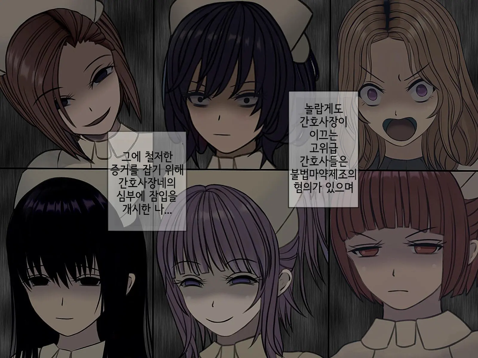 Sakusei Byoutou Saishuukai ~Seikaku Saiaku No Nurse Shika Inai Byouin De Shasei Kanri Seikatsu~ | 착정병원 최종회~ 성격 나쁜 간호사들밖에 없는 병원에서 사정관리생활~